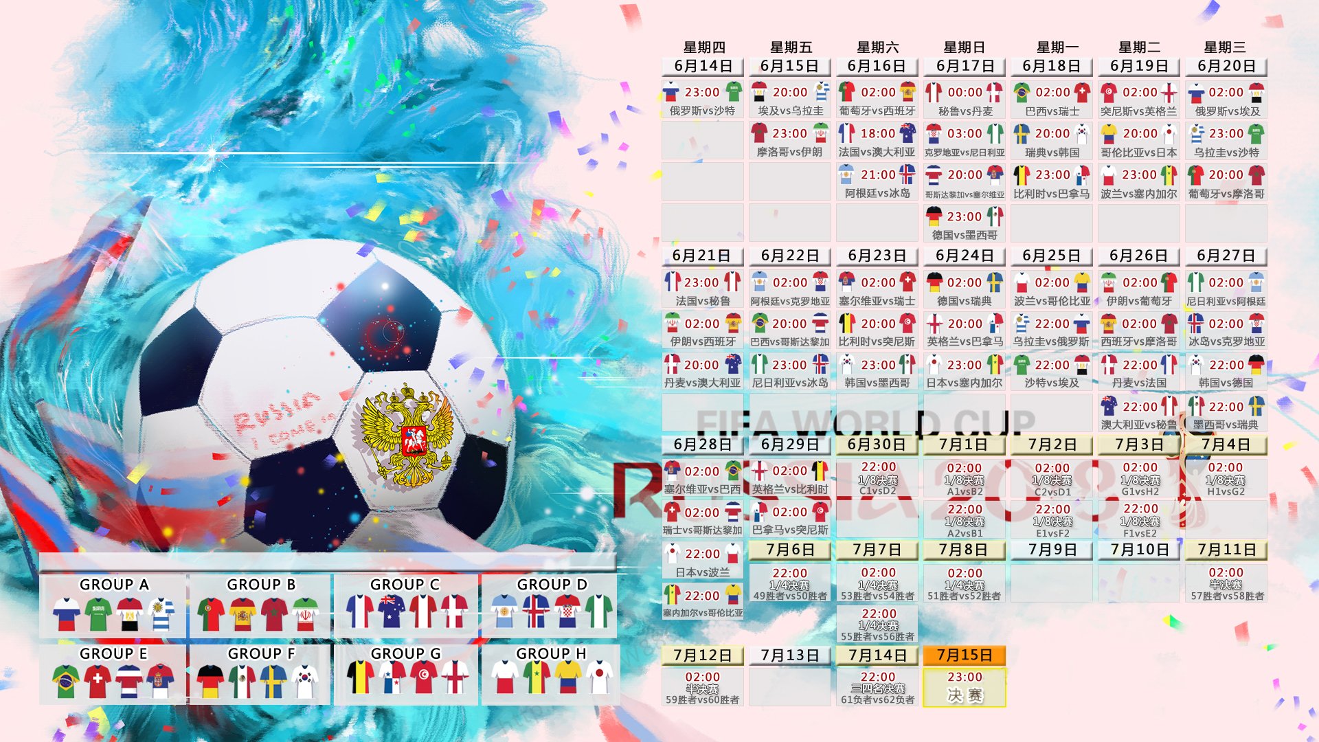 吉达联合将迎沙特国家德比大战，沙特吉达是哪个国家